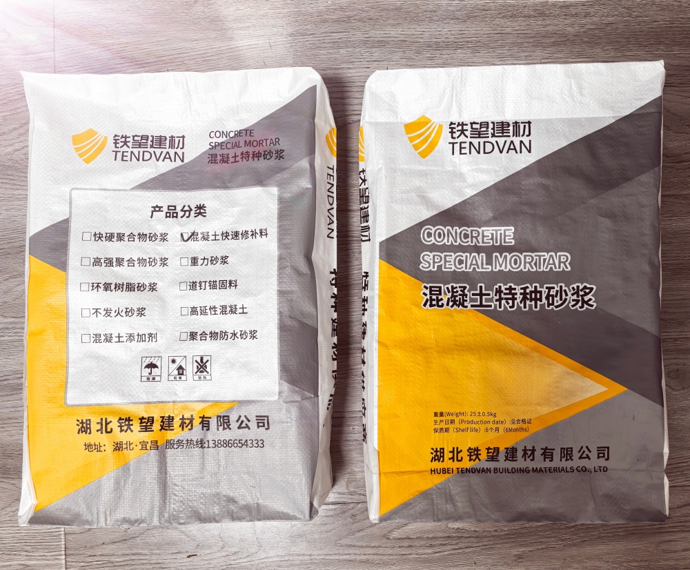 薛城封锚砂浆