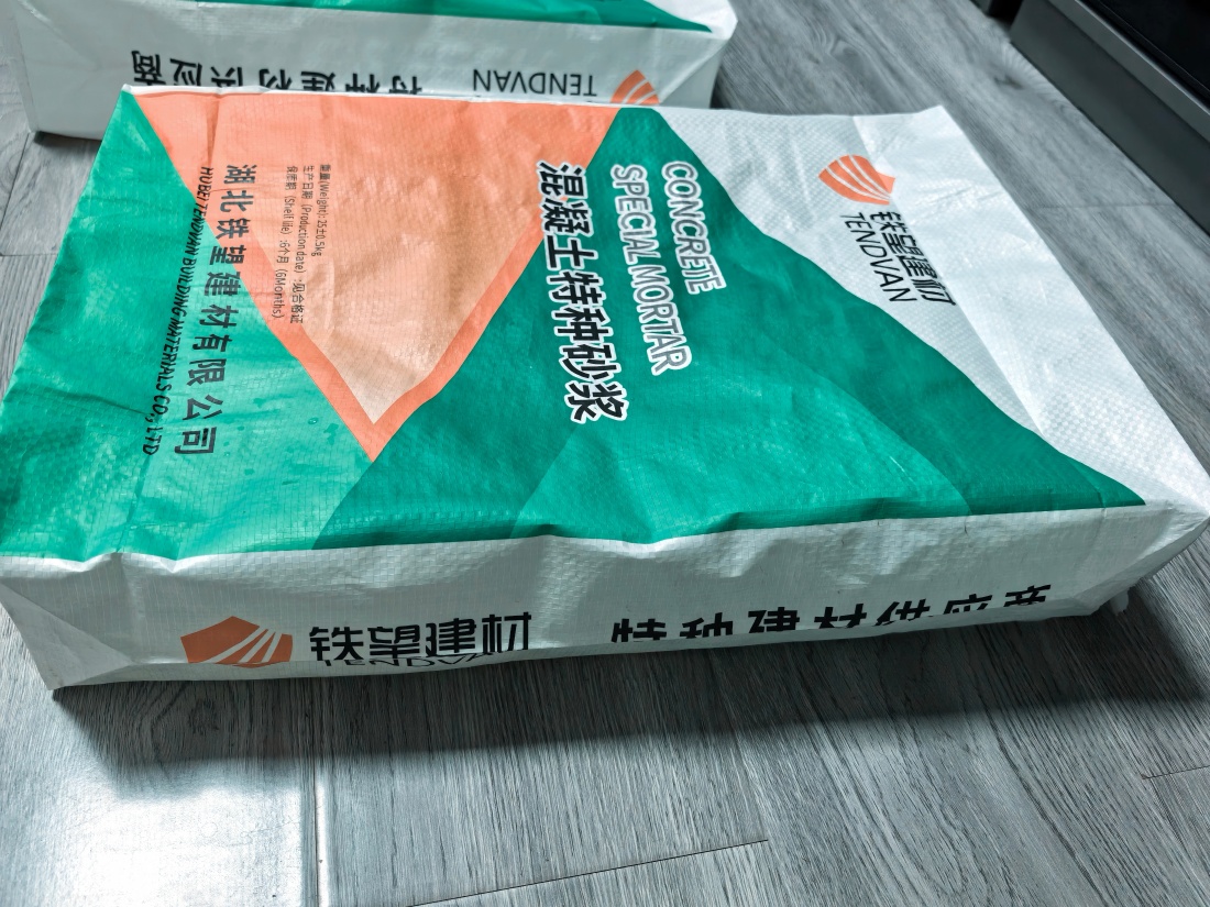 薛城抗裂密实剂
