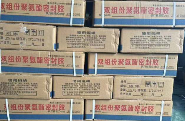 薛城聚硫密封胶